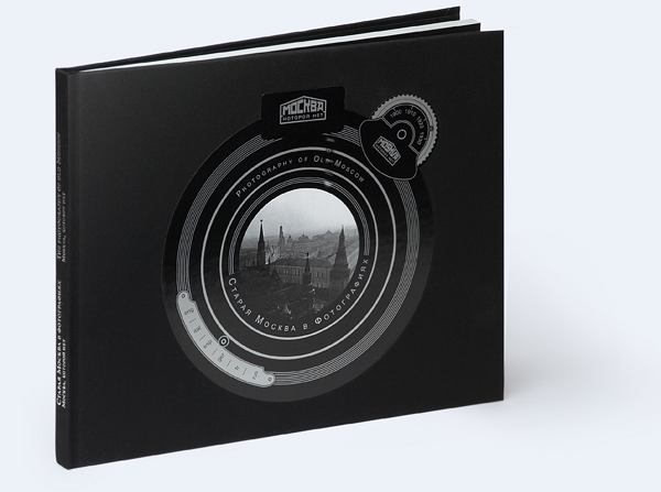 Объемное прошлое