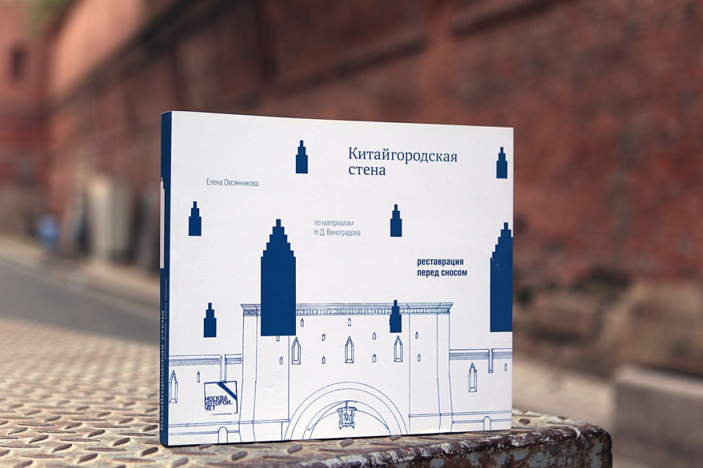 Объемное прошлое